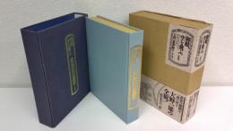 御殿、空を飛ぶ。 : 大野一雄舞踏のことば