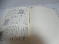 日本染織文献総覧