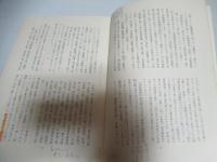 青梅縞資料集 : 企画展「青梅の織物今昔」