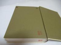 世界遊戯法大全