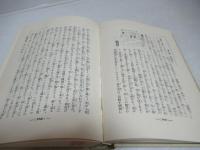 世界遊戯法大全