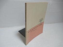 アーバンコレクティブハウジングの提案 : 協同生活を組み込んだ集合住宅を日本の都市に