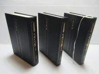 イギリス史　1～3揃い