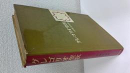 グレゴリオ聖歌