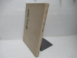 加賀のお国染2 ：夜着と風呂敷