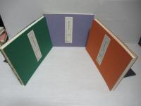 北野天神縁起 : 承久本