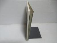 副島種臣展 : 躍動する魂の書