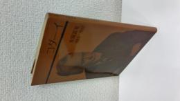 コダーイ : 生誕百年1882-1982