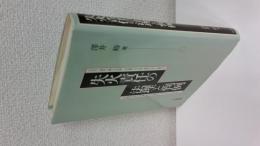 失火責任の法理と判例