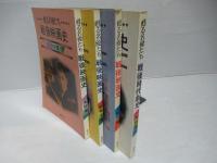 戦後時代劇史 : 甦る名優たち　全4冊揃い