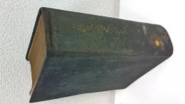 十六世紀日欧交通史の研究