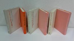 コミュニケイション的行為の理論　全3巻揃セット