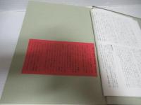 プロティノス全集　第1巻