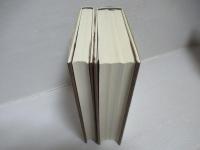 ギリシア記　全2巻セット。