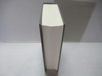 国史大系書目解題　下巻