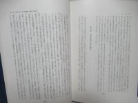 満州開発四十年史　全3冊中2冊(上・下)