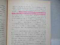 散逸構造 : 自己秩序形成の物理学的基礎