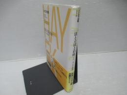 法と立法と自由 1