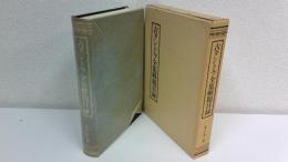 古タントラ全集解題目録