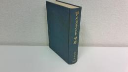 アイスランドサガ