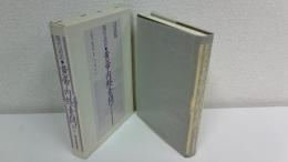 黄帝内経素問 : 現代語訳