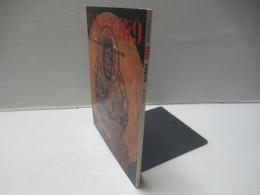 日本の美術 376　愛染明王像