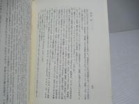 古代トルコ民族史研究