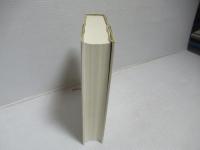 企業結合規制 : 独占禁止法による競争評価の理論