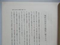 塞外民族史研究　上下セット。