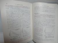 固体の摩擦と潤滑