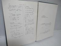 固体の摩擦と潤滑