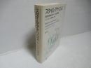 スタイル・アナリシス : 綜合的様式分析-方法と範例　1