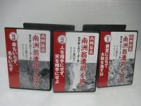 西郷隆盛「南洲翁遺訓」を読む