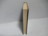 伊達家塵芥集の研究