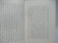 伊達家塵芥集の研究