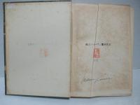 南洋群島植物誌