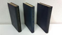 週刊平民新聞　全４冊中3冊セット