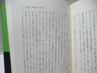 知ることの力 : 心情主義の道徳教育を超えて