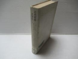 近代芸術と文化