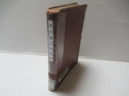 地衣成分の化学