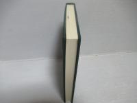 フロイト全集20