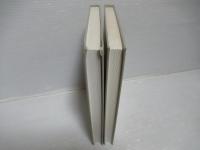 解析学序説　新版.　上下巻セット。