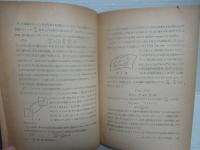 共形接続幾何学