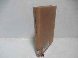 カイコの人工飼料育への道