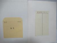 日本蚕糸業史分析 : 日本産業革命研究序論