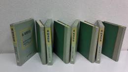 森昭著作集　全6冊中４冊セット