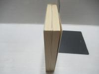 経済学入門 : 分析と政策　改訳版　上・下巻セット。