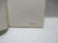 主の臨在の奥義