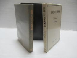 参加と民主主義理論