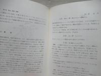 公理的集合論入門